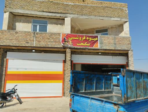 عکس میوه و تره بار محرم نیکبخت