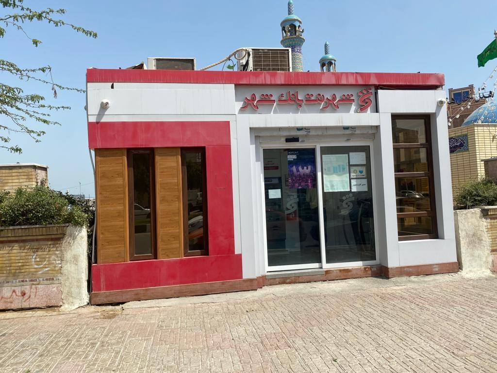 عکس شهرنت بانک شهر
