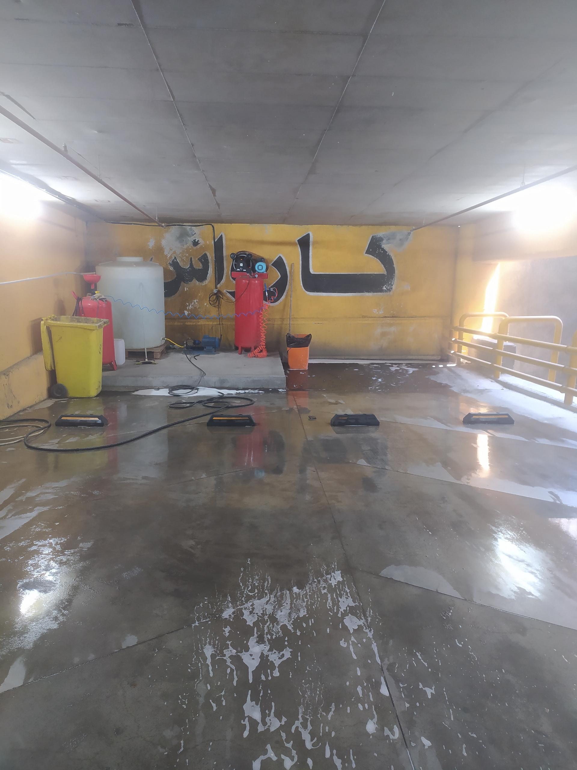 عکس کارواش الماس شرق