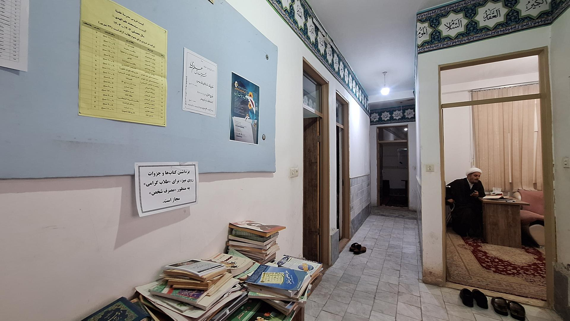 عکس مدرسه علمیه آیت الله سید محمد علم الهدی