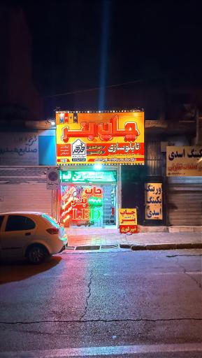 عکس مرکز چاپ بنر و تابلو سازی هدهد