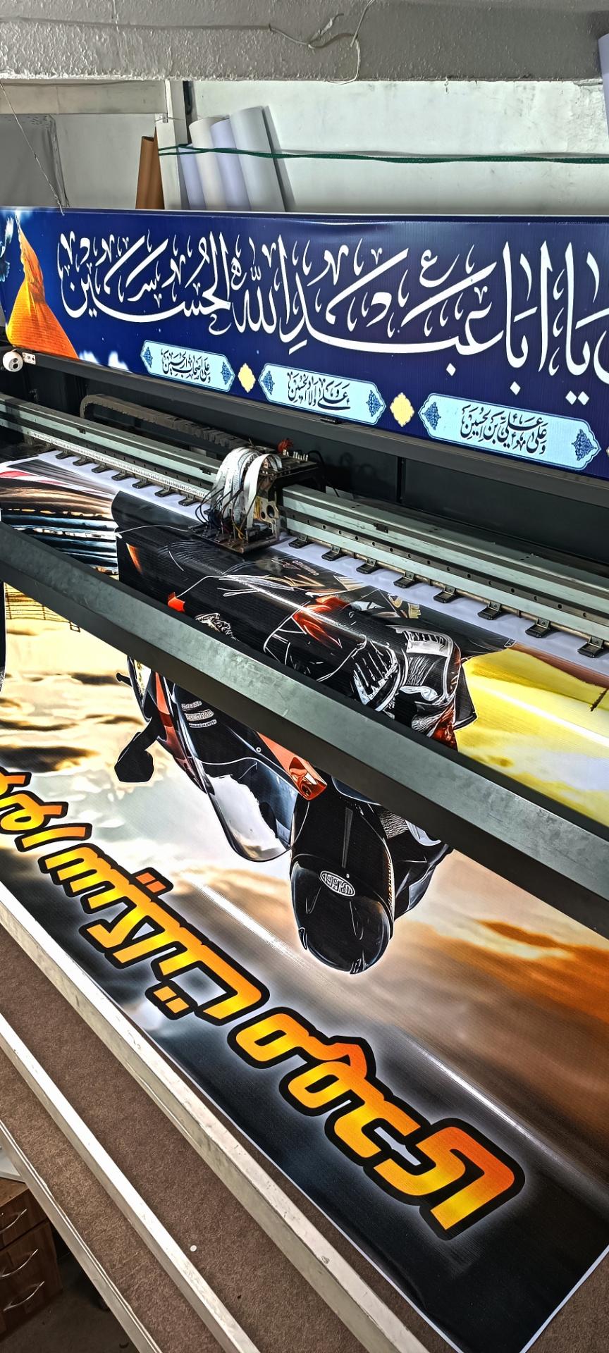 عکس مرکز چاپ بنر و تابلو سازی هدهد