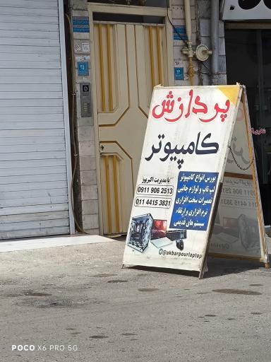 عکس پردازش کامپیوتر