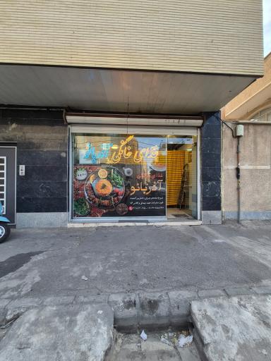 عکس غذای خانگی آذر بانو