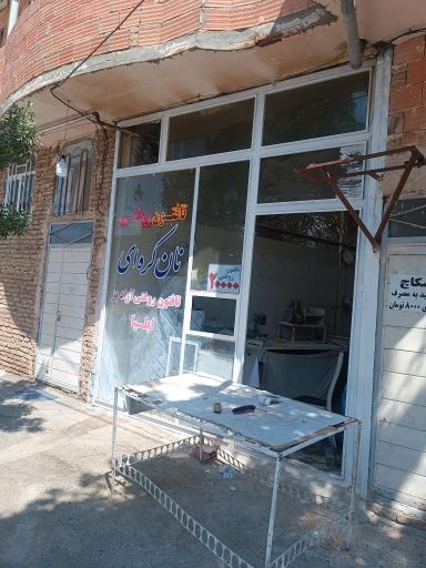 عکس تافتون روغنی ایلیا برادران قویدل