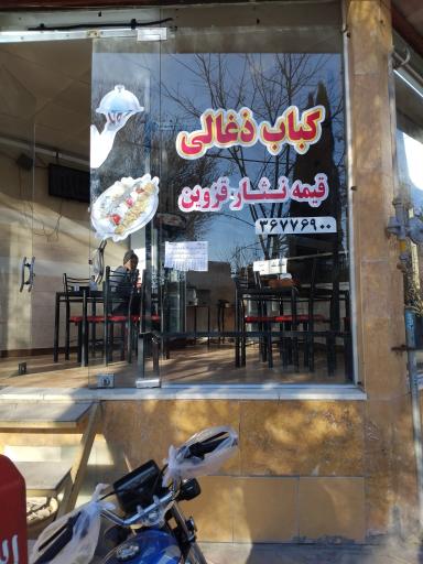 عکس رستوران ماهک