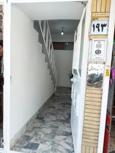 عکس آموزشگاه موسیقی نوای صبا