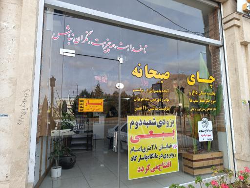 عکس جگرسرای ببعی