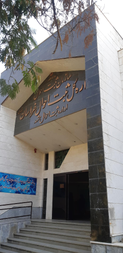 عکس اداره کل ثبت احوال استان خراسان رضوی