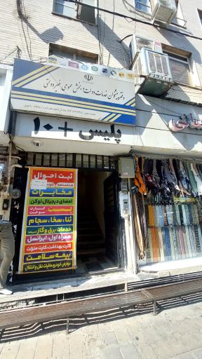 عکس پلیس + ۱۰ هفت حوض