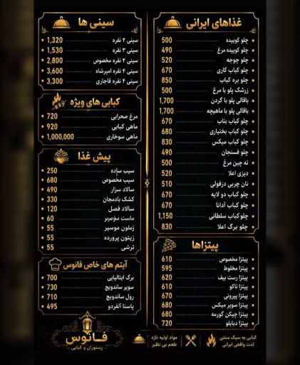 عکس سفره خانه سنتی فانوس
