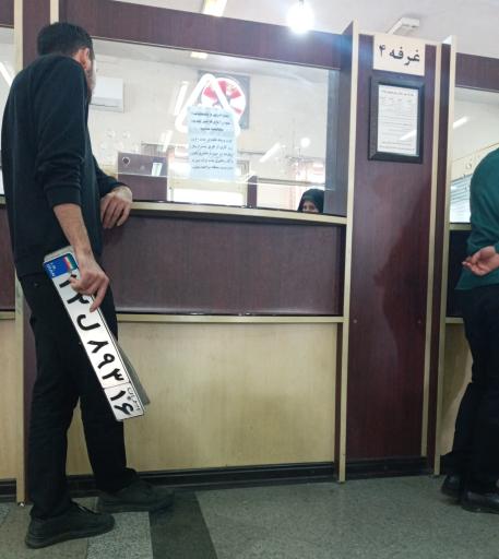 عکس مرکز تعویض پلاک خودروی قم