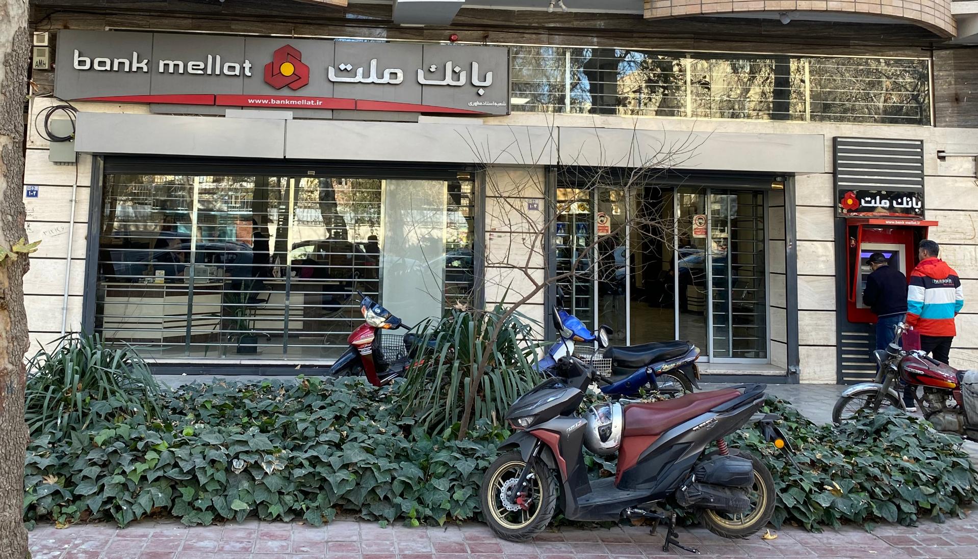 عکس بانک ملت استاد مطهری شعبه صائب