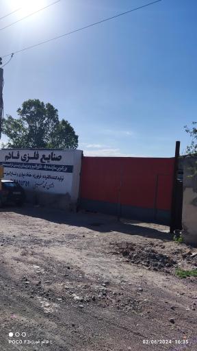 عکس صنایع فلزی قائم