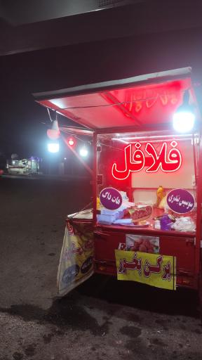 عکس سیب زمینی و تخم مرغ پخته عمو محرم