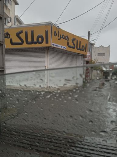 مشاورین املاک سالا
