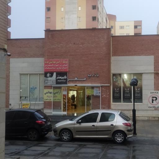 عکس بازارچه مهر (مجتمع هزار) 
