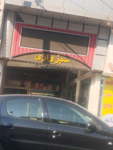 عکس فروشگاه تهران کتانی