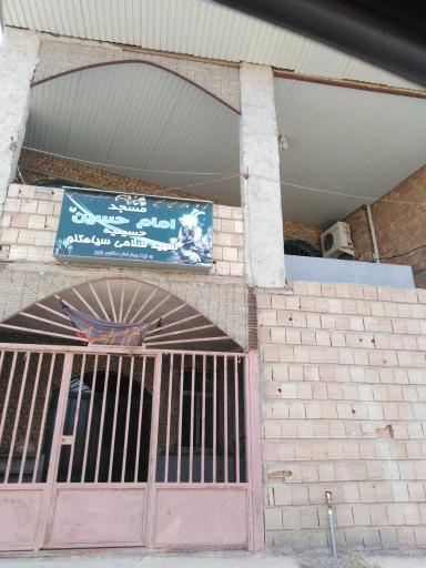 عکس مسجد امام حسین