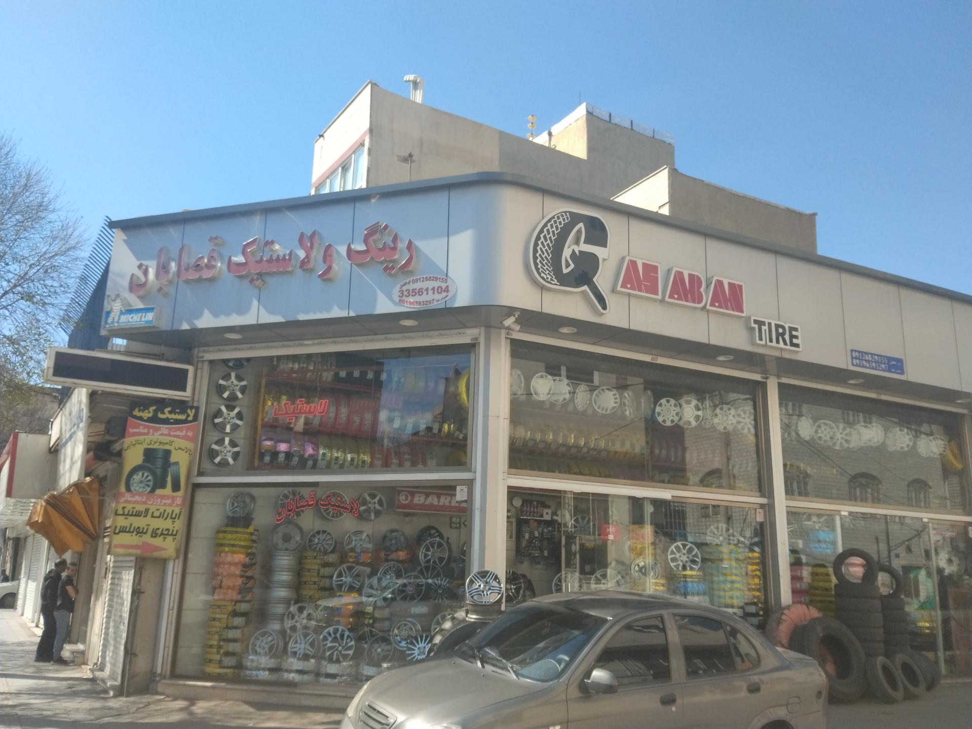 عکس رینگ و لاستیک میثم