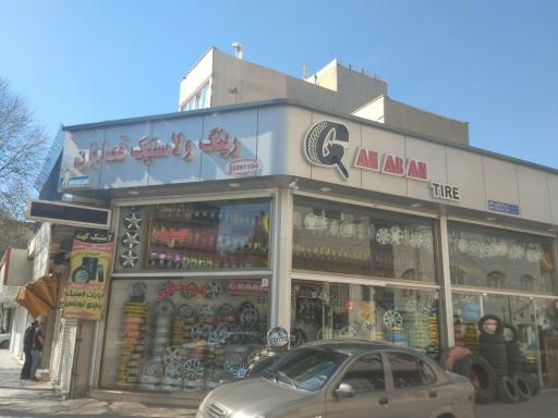 عکس رینگ و لاستیک میثم