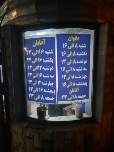 عکس استخر نجم