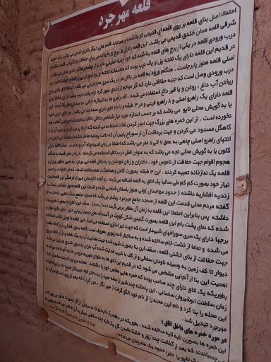 عکس قلعه مهرجرد