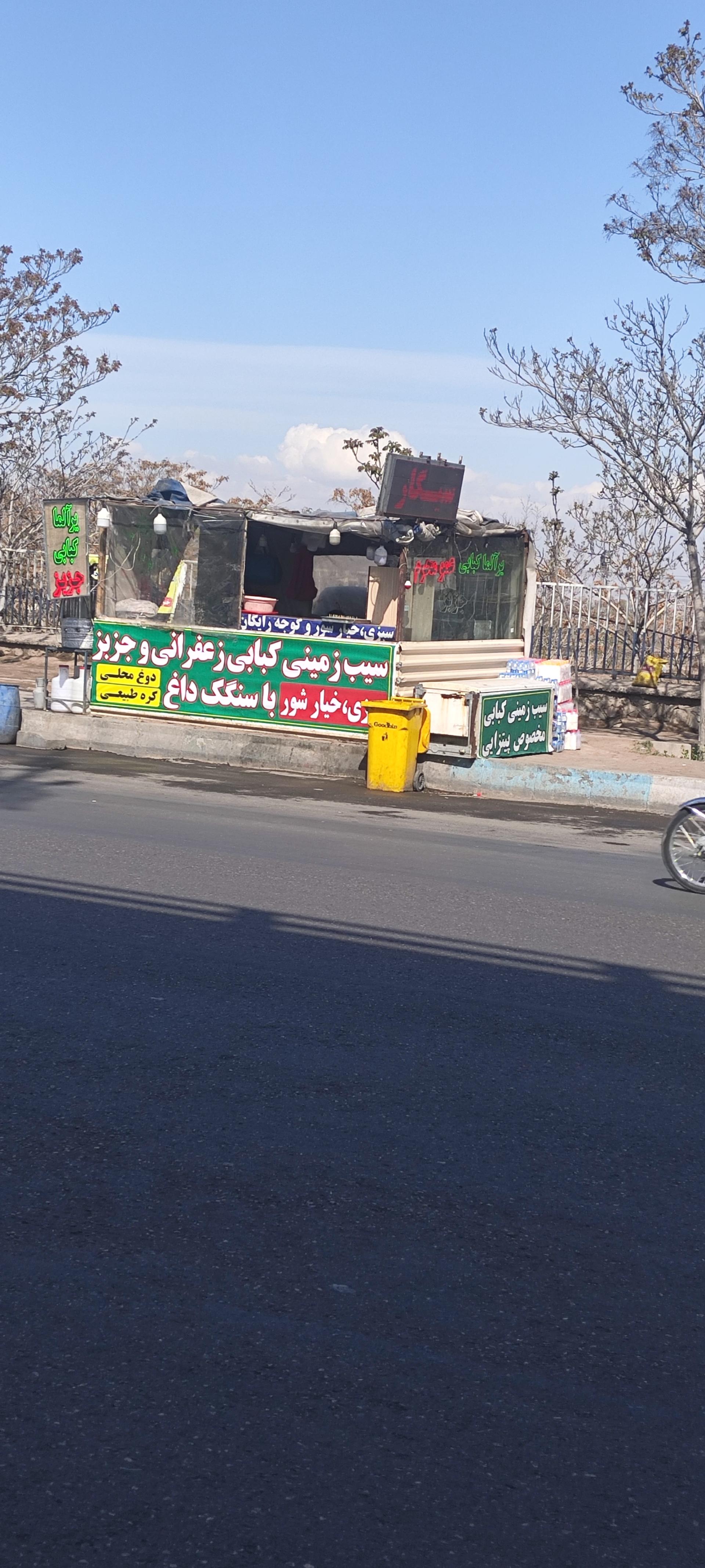عکس سیب زمینی و تخم مرغ پخته عمو محرم