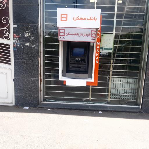 عکس بانک مسکن