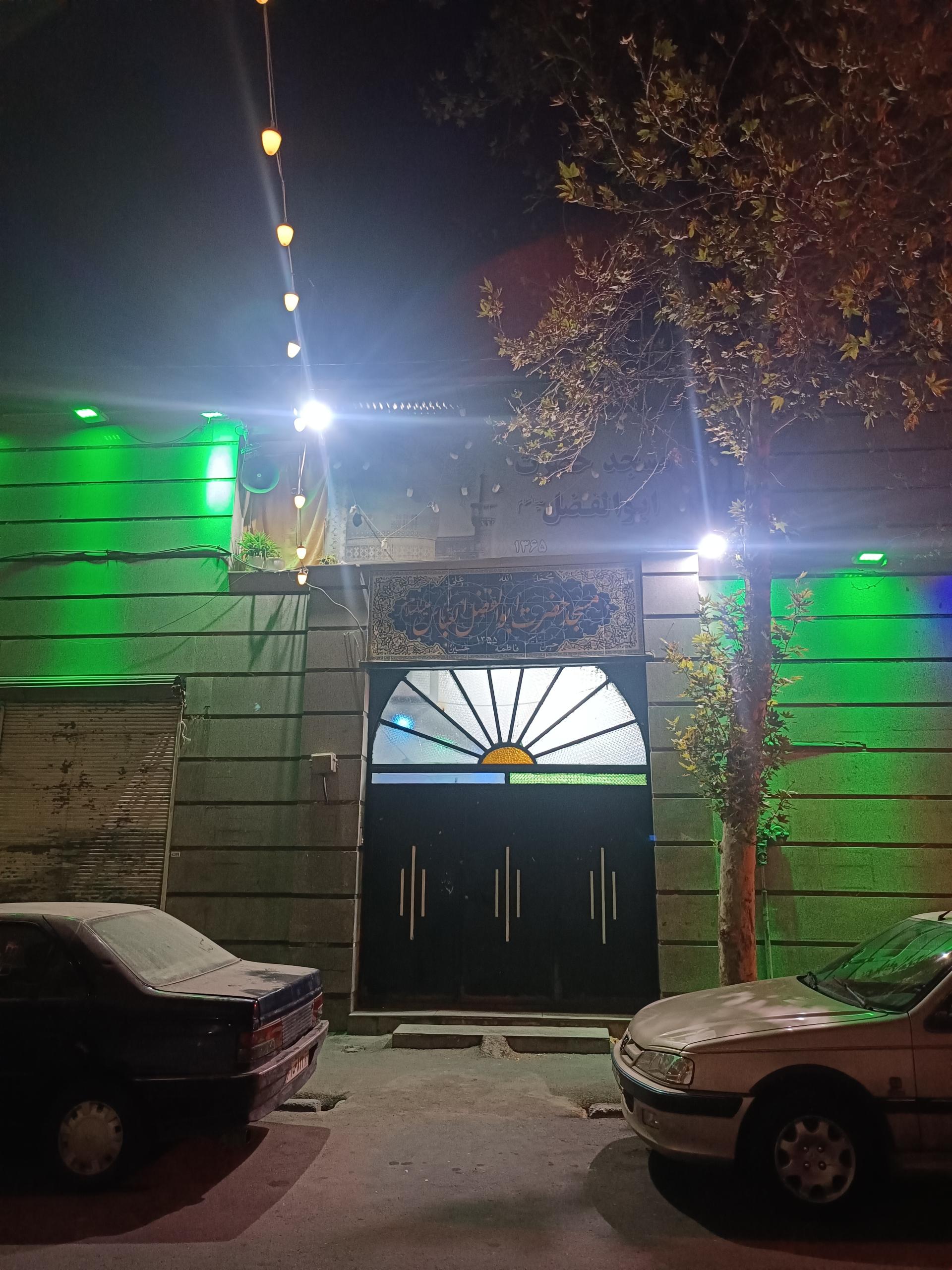 عکس مسجد حضرت اباالفضل (ع)