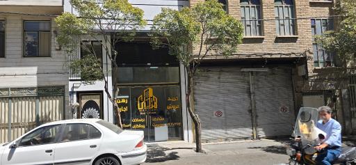 عکس املاک بزرگ مردانی