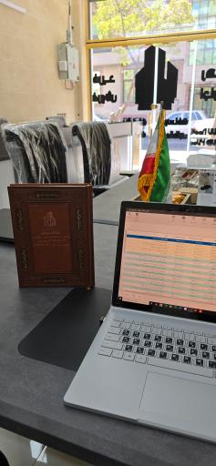 عکس املاک بزرگ مردانی