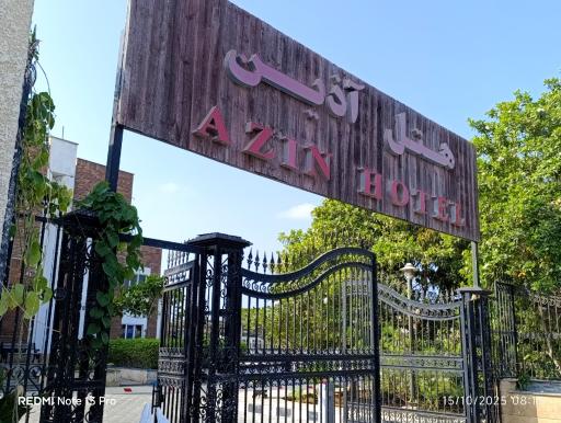 عکس هتل آذین