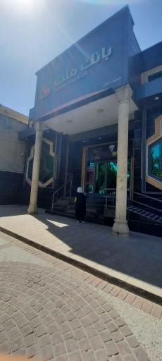 بانک ملت شعبه استقلال