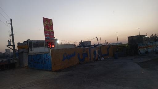 عکس کارواش سهند