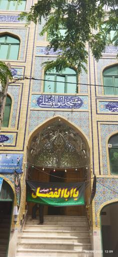 عکس مسجد ابوالفضلی
