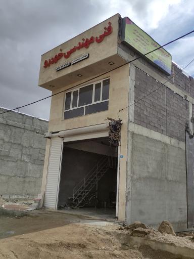 عکس فنی مهندسی خودرو 