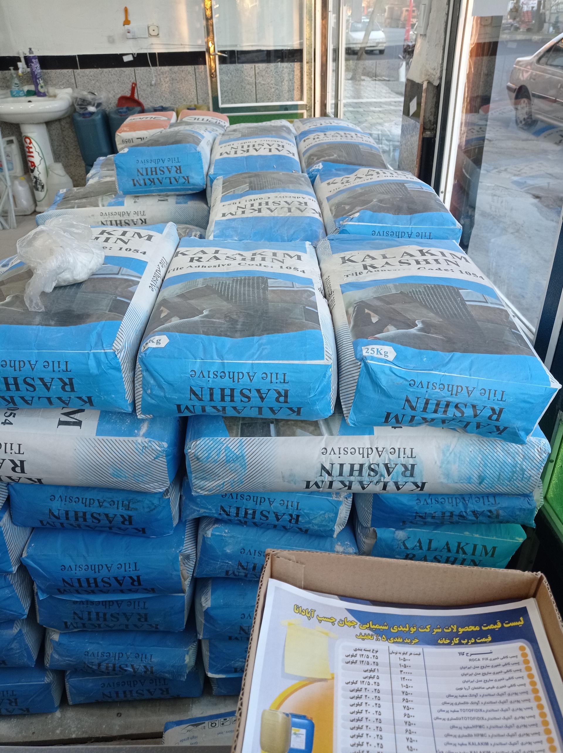 عکس نمایندگی‌‌ شرکت‌ جهان‌ چسب‌ اپادانا