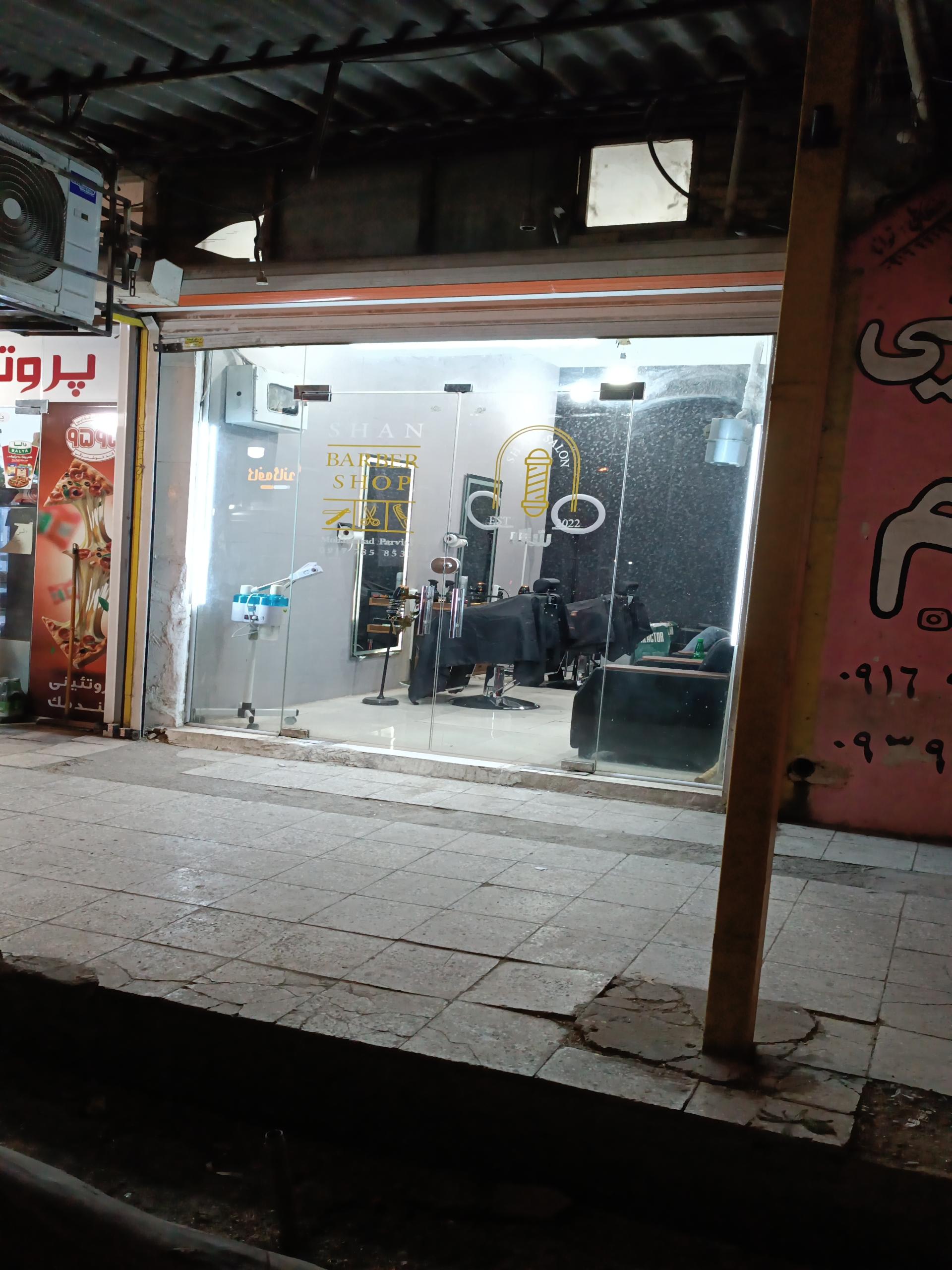 عکس آرایشگاه ویکتور