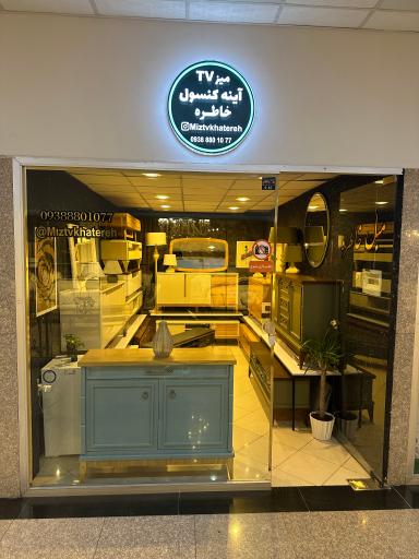 عکس میز خاطره