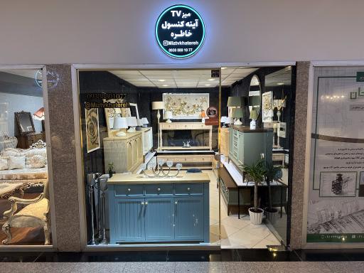 عکس میز خاطره