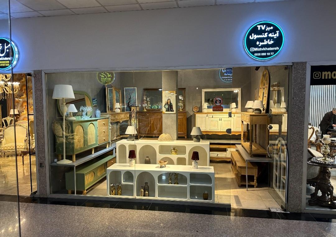 عکس میز خاطره