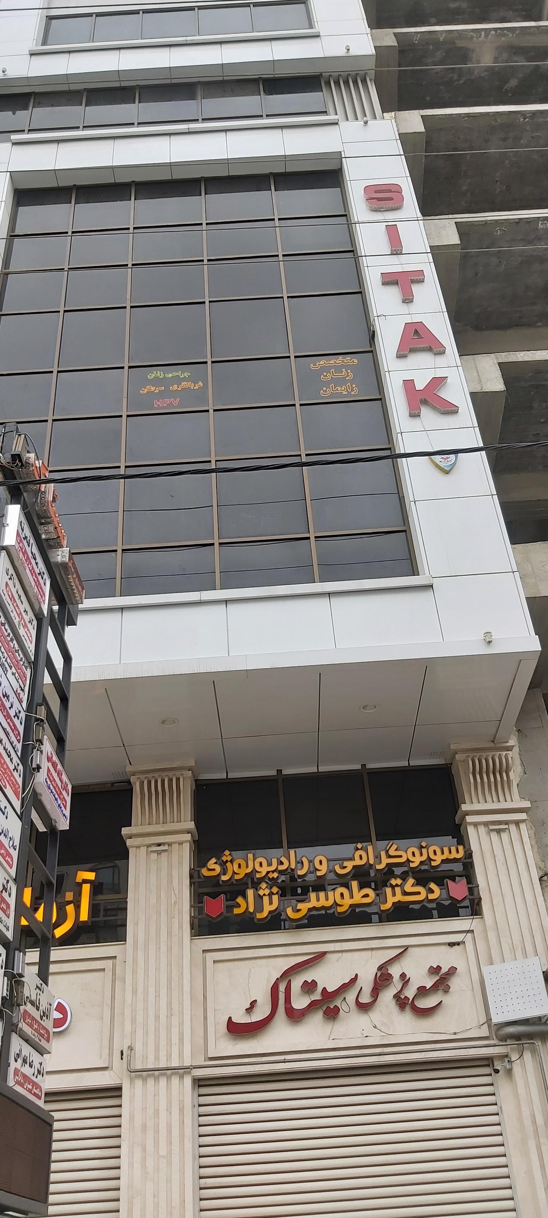 عکس گفتاردرمانی طنین