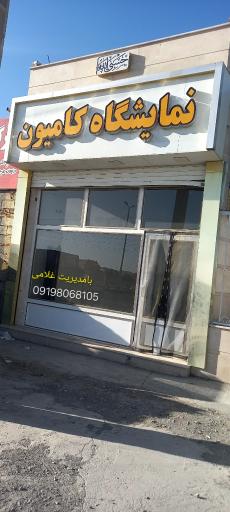 عکس نمایشگاه کامیون پارس دیزل