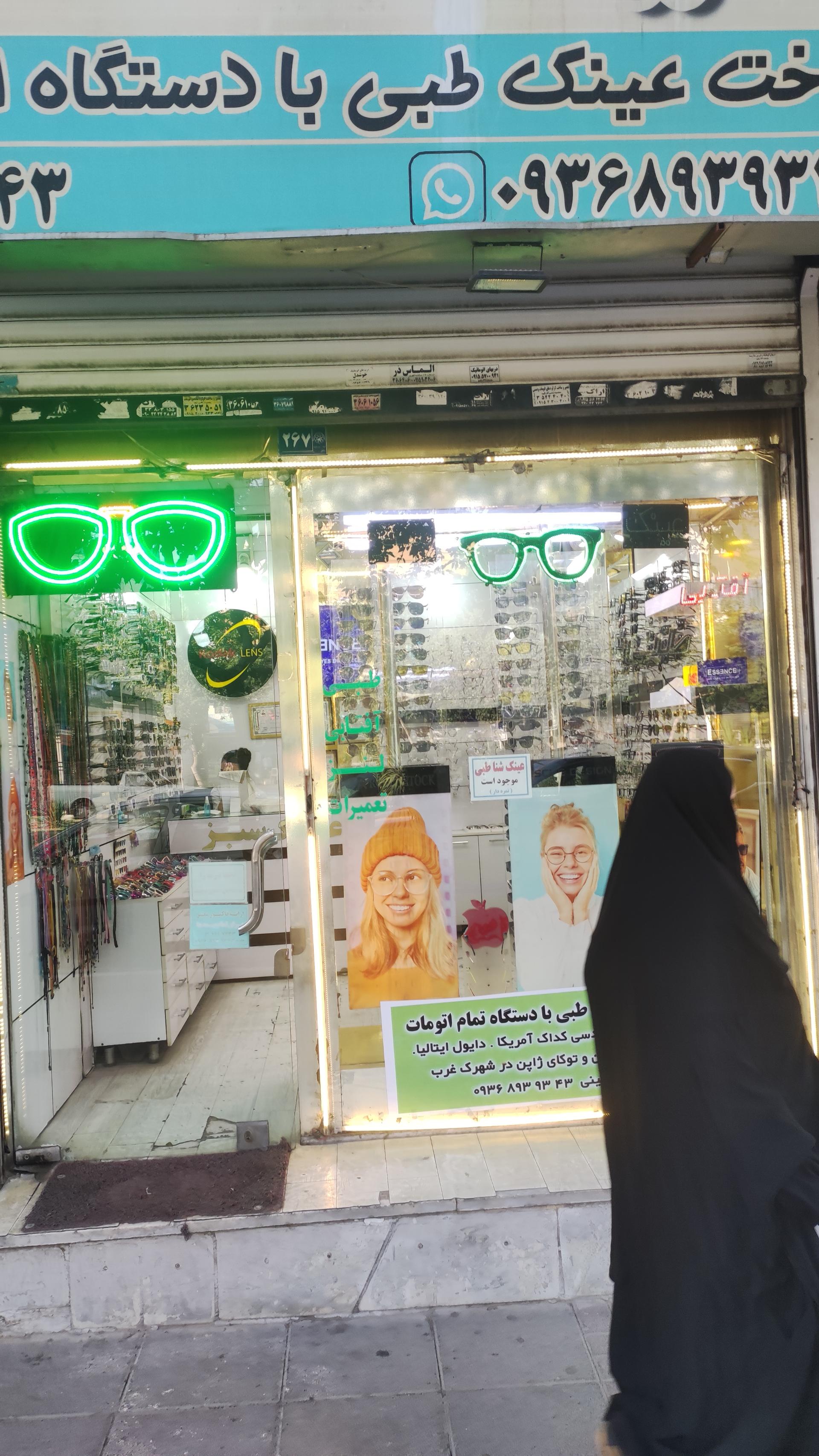 عکس عینک سبز