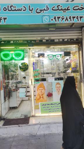 عکس عینک سبز