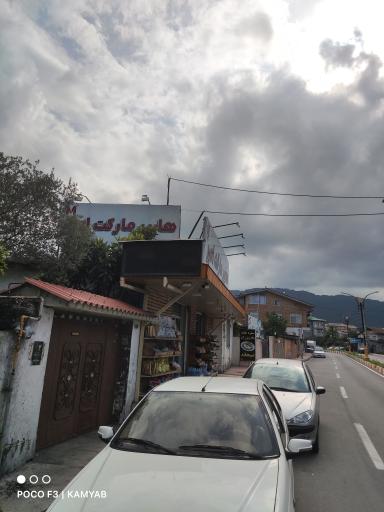 عکس هایپر مارکت امیر