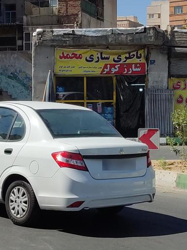 عکس باطری سازی محمد