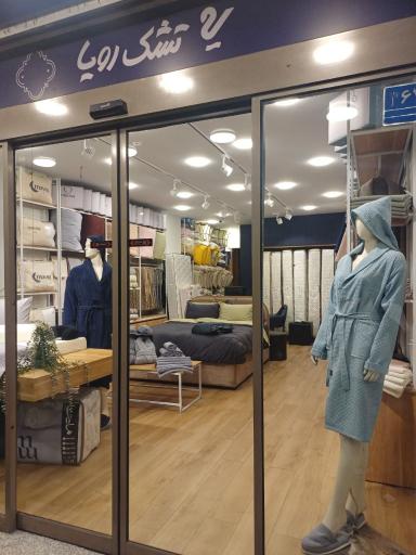 عکس مایسا هوم