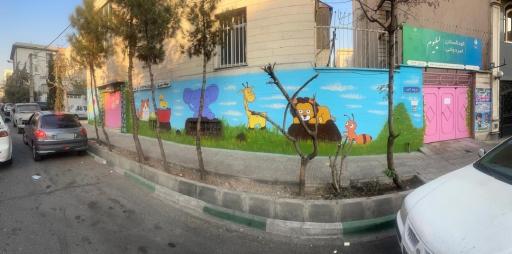 عکس کودکستان لیلیوم